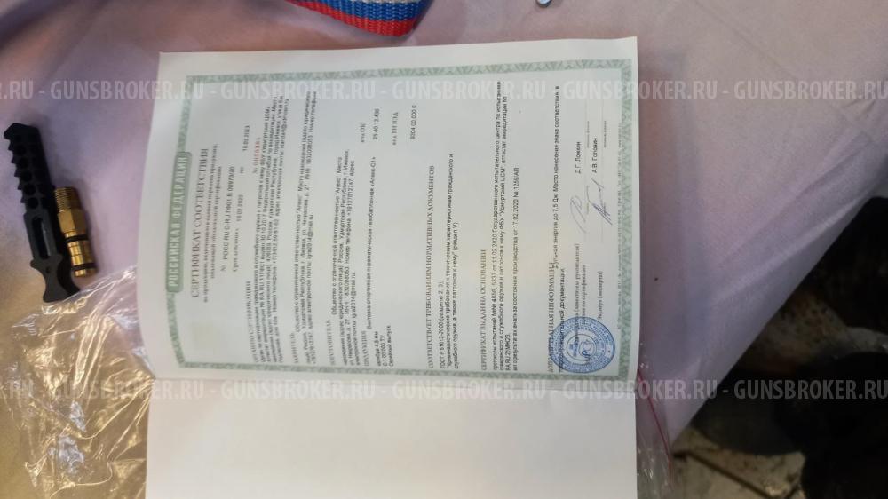 Газоболонная винтовка Алекс