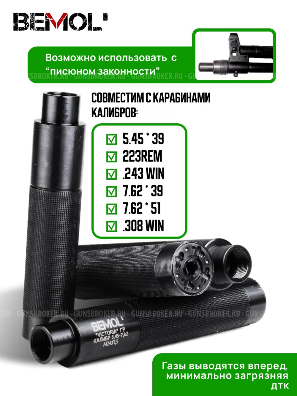 Газоразгруженный ДТК АК-74, Сайга МК, ВПО резьба М24х1,5