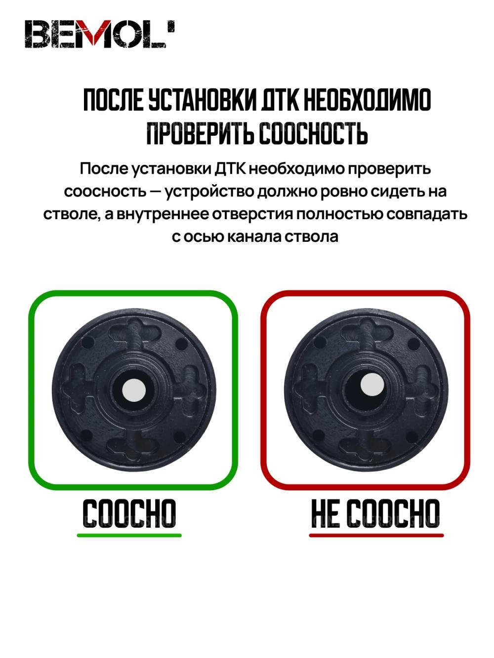 Газоразгруженный ДТК АК-74, Сайга МК, ВПО резьба М24х1,5