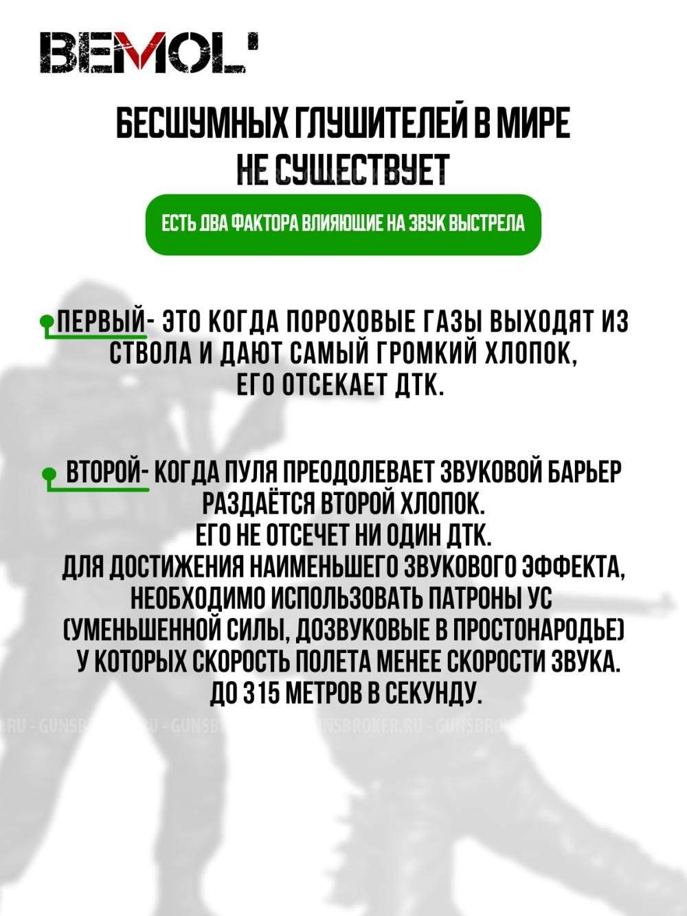 Газоразгруженный ДТК АК-74, Сайга МК, ВПО резьба М24х1,5