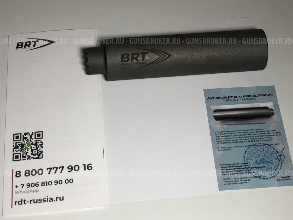 Газоразгруженный ДТК "Барс" АК-103 BRT