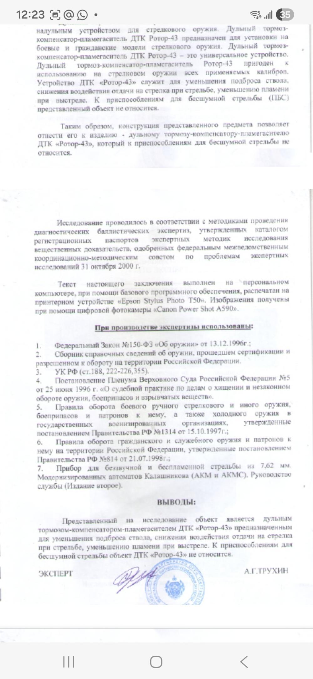 Газоразгруженный ДТК для ак74, ак105, сайга 5.45(5,56)