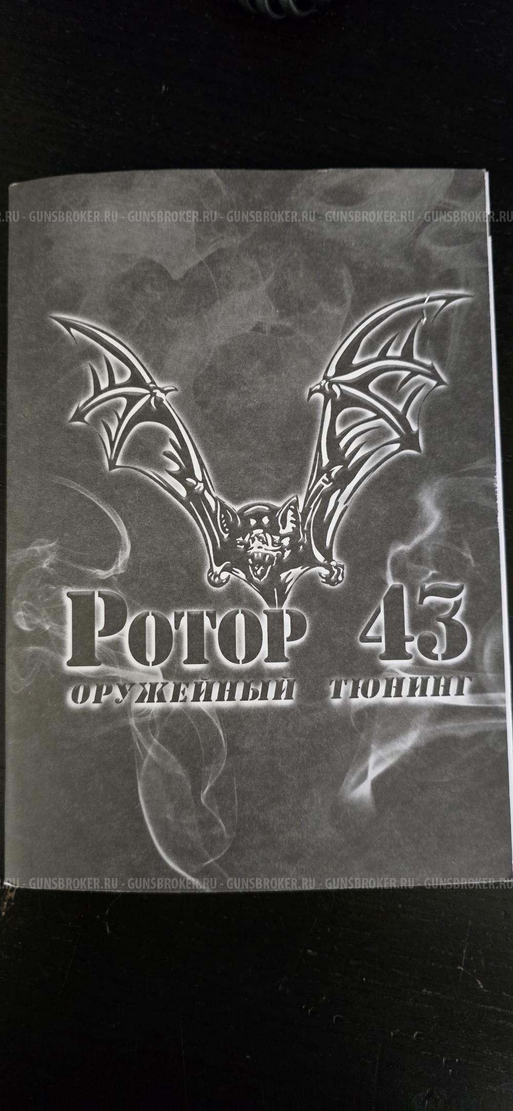 Газоразгруженный ДТК для ак74, ак105, сайга 5.45(5,56)