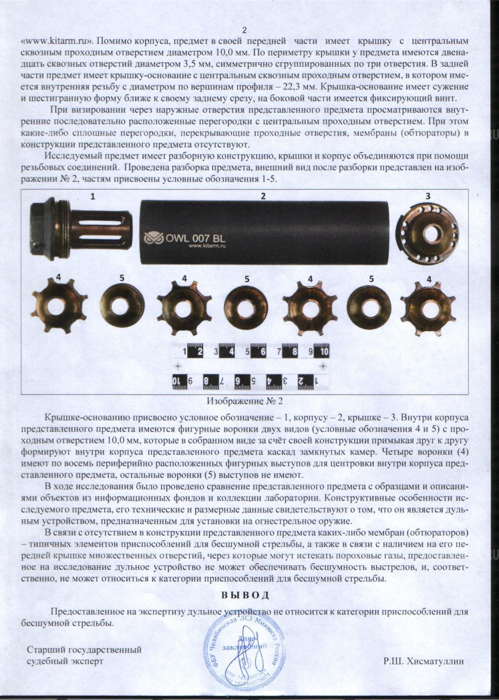 Газоразгруженный ДТК закрытого типа OWL007 от KitArm