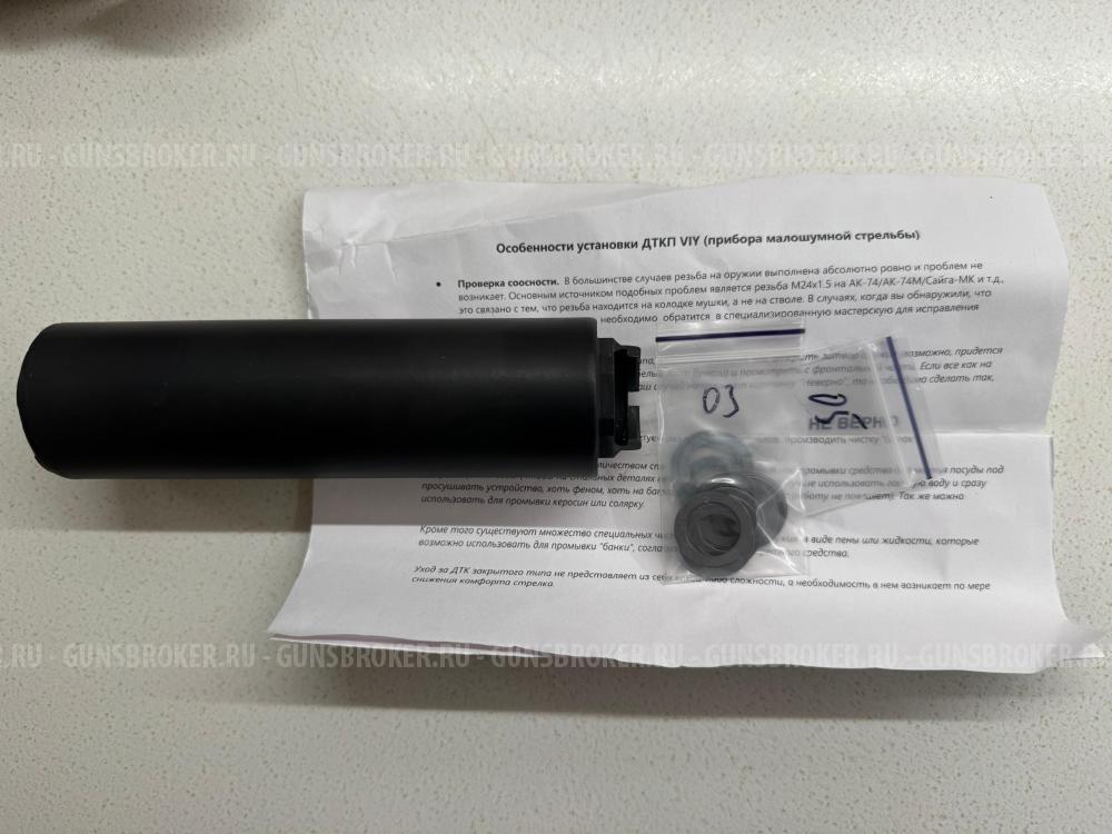 Газоразгруженный ДТК закрытого типа VIY