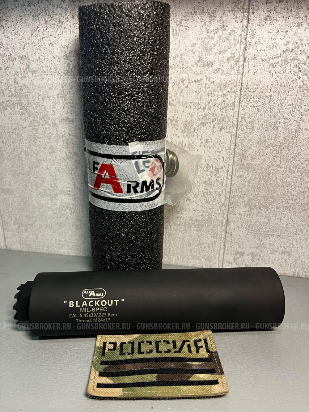 Газоразгруженный ДТКП закрытого типа Alfa Arms на АК-74/Сайга-МК/АК "Сотая серия", кал. 5,