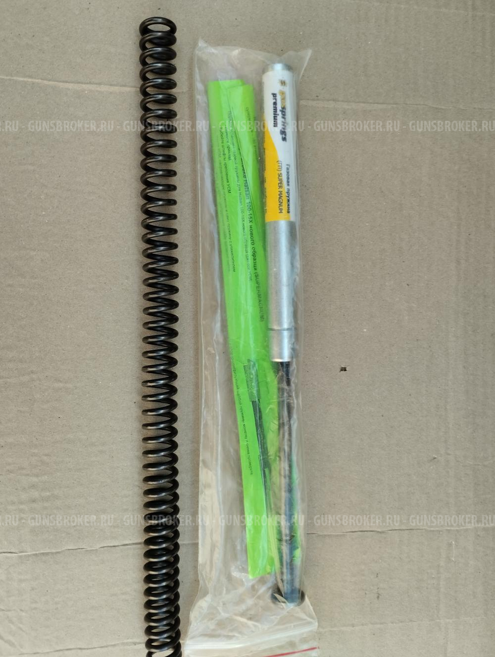 Газовая и витая пружина