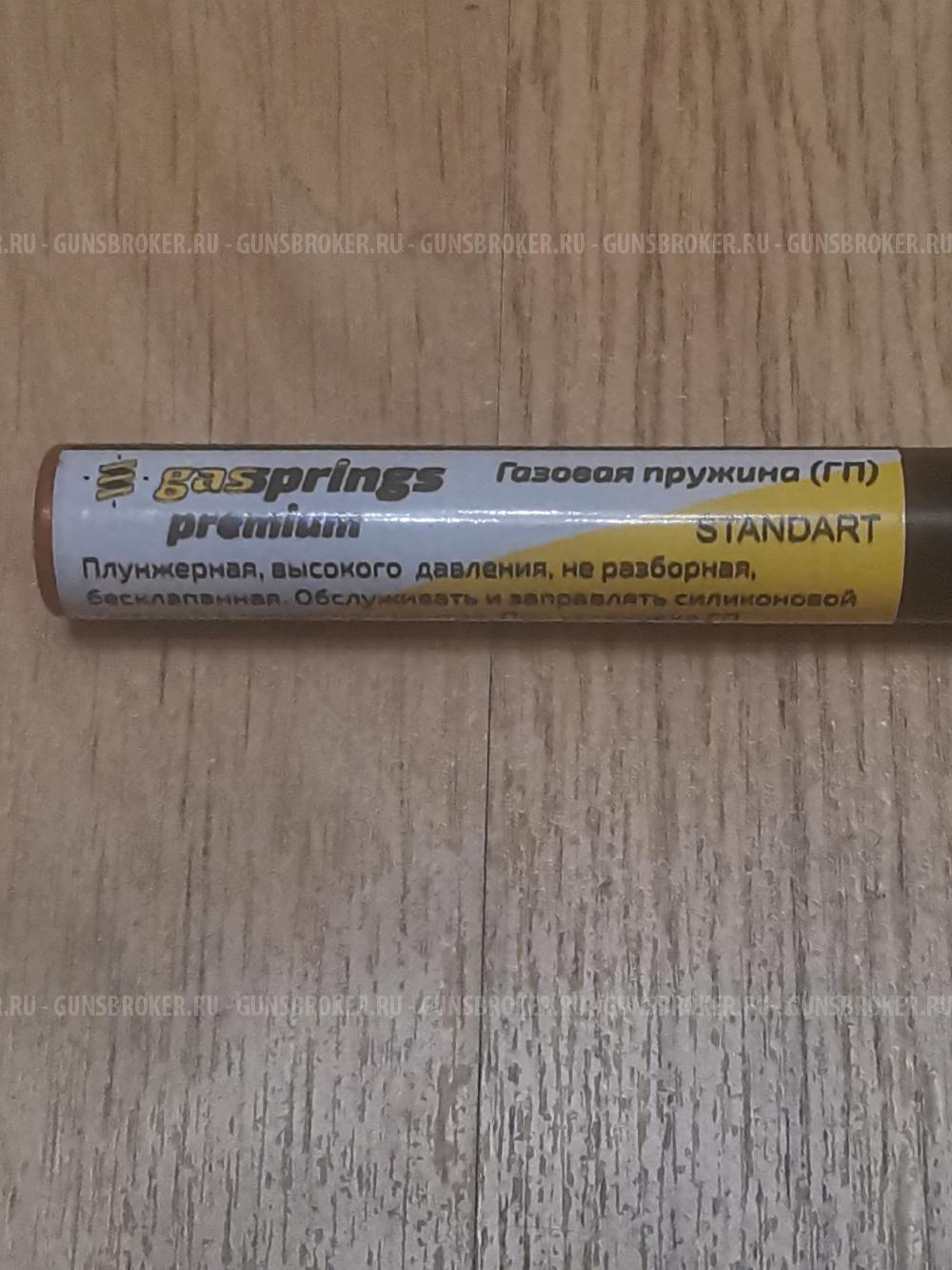 Газовая пружина Хатсан 55-99