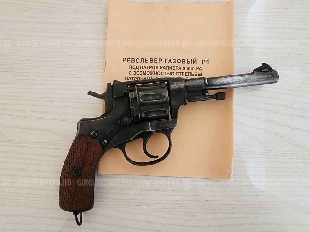 Газово-травматический револьвер Наган