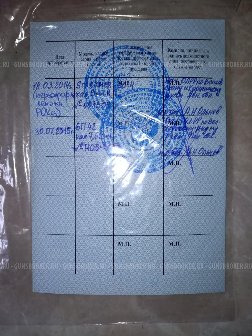 Газовый пистолет 6П-42 cal 7.62