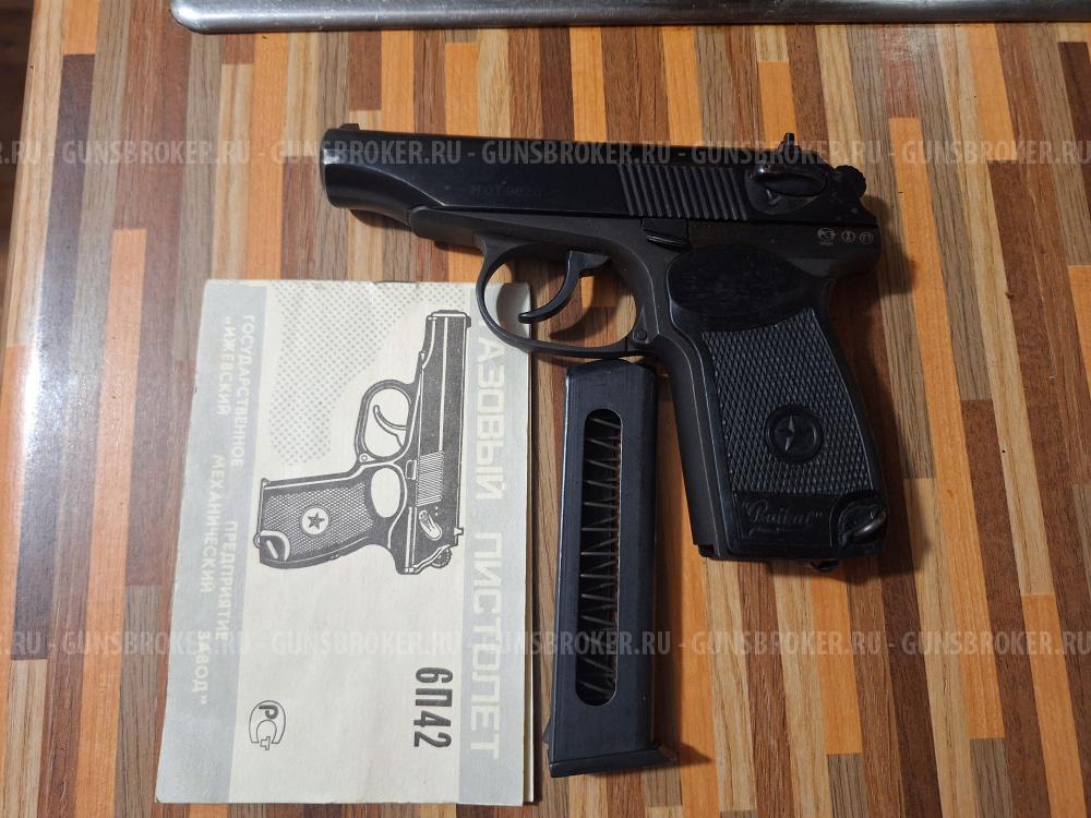 Газовый пистолет 6П42 7.6 мм