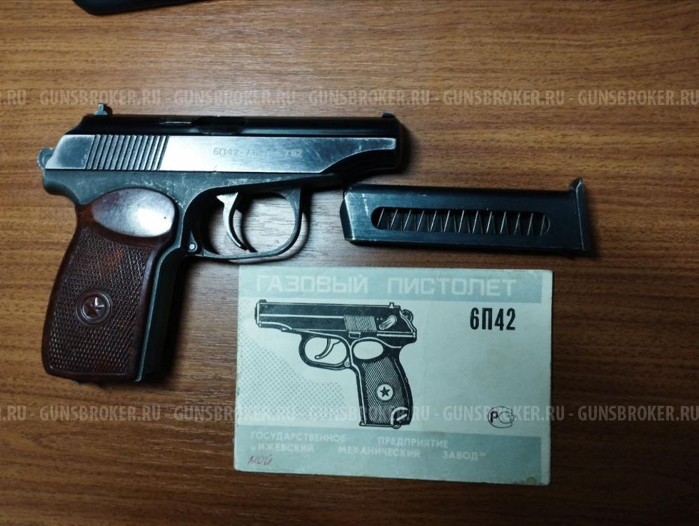 Газовый пистолет 6П42. Кал.7,62