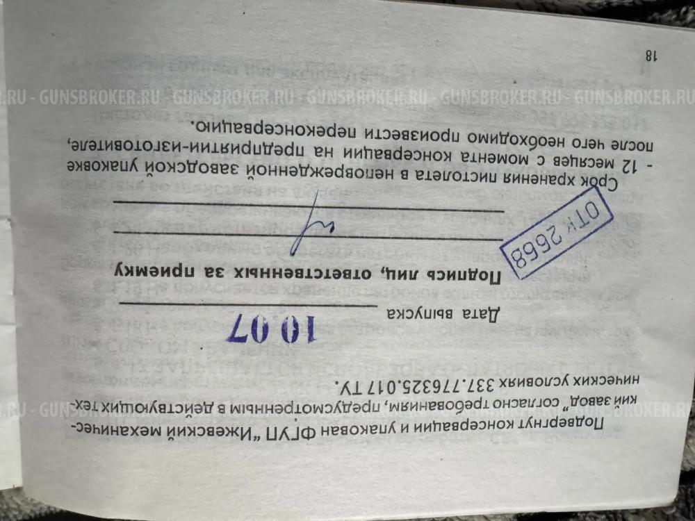 Газовый пистолет МР-79_9ТМ