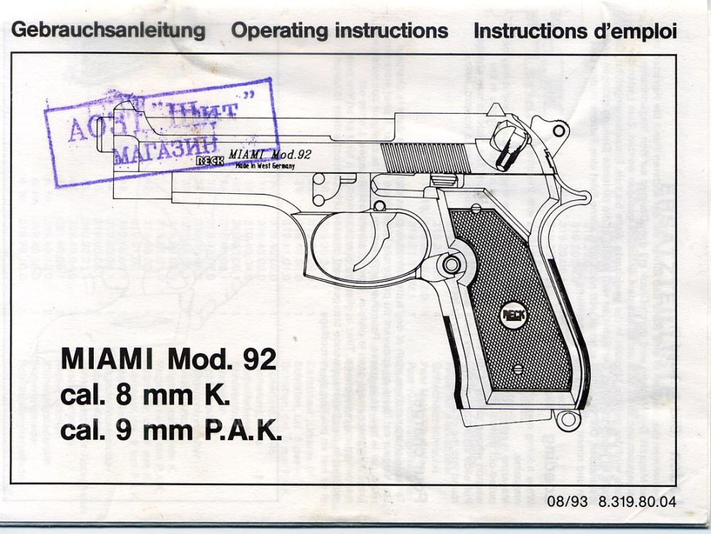 Газовый пистолет Reck Miami Mod.92