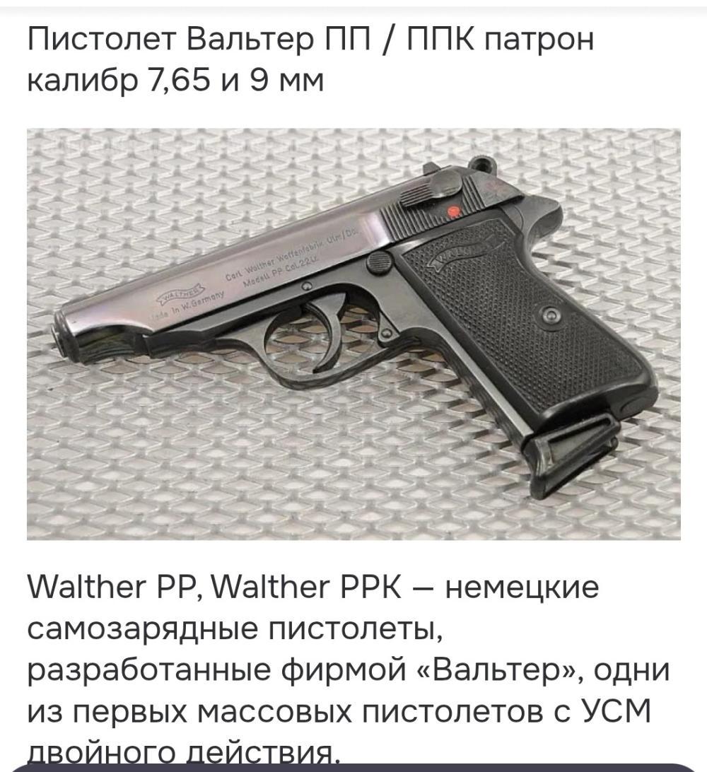 Газовый пистолет 