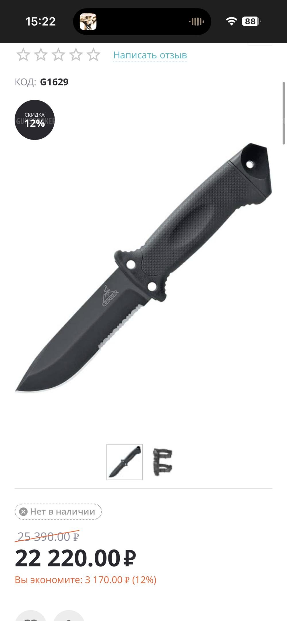 Gerber LMF II Infantry