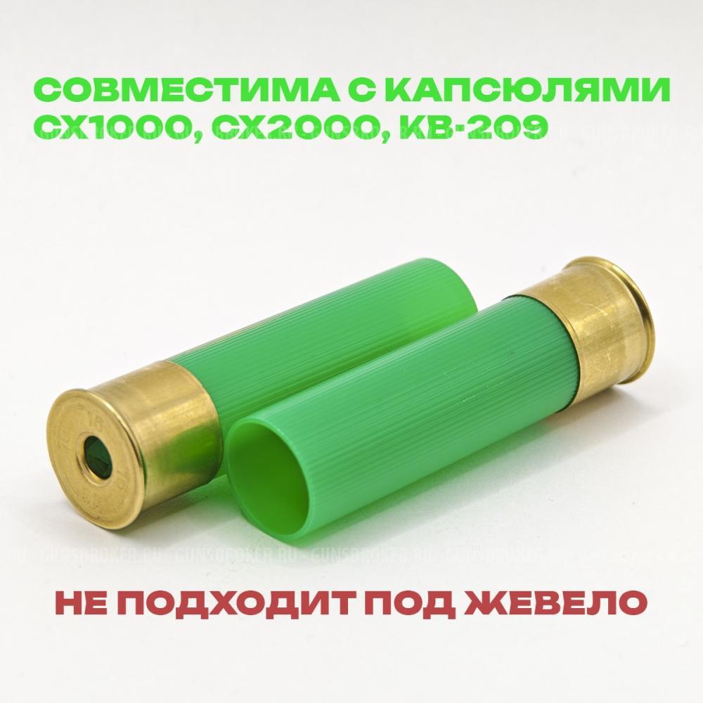 Гильза 16/70 "Главпатрон" без капсюля, зеленая, 50 шт