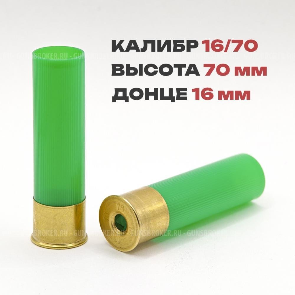 Гильза 16/70 "Главпатрон" без капсюля, зеленая, 50 шт