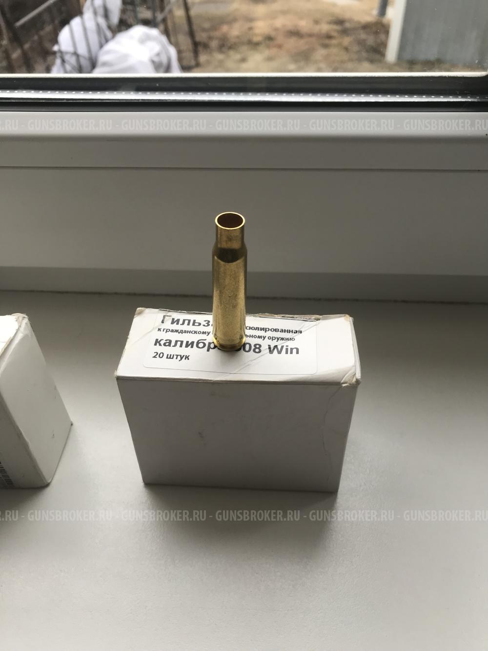 Гильза 7,62-51