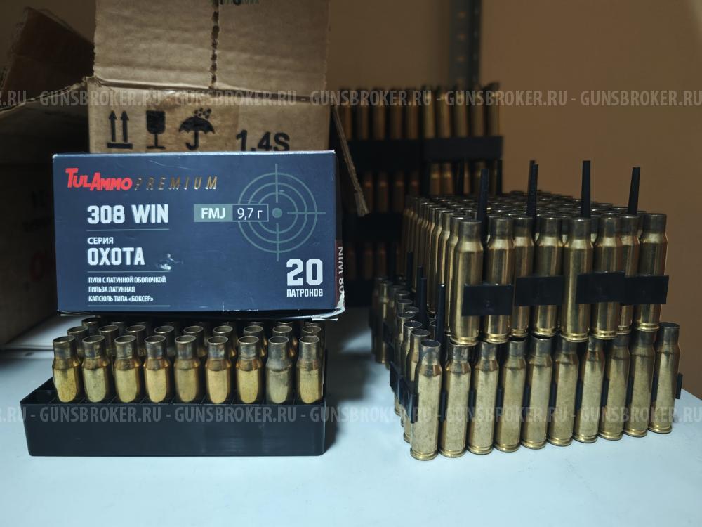 Гильза латунная 308 win Тула Premium
