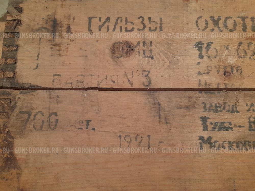 Гильза латунная новая калибр 16