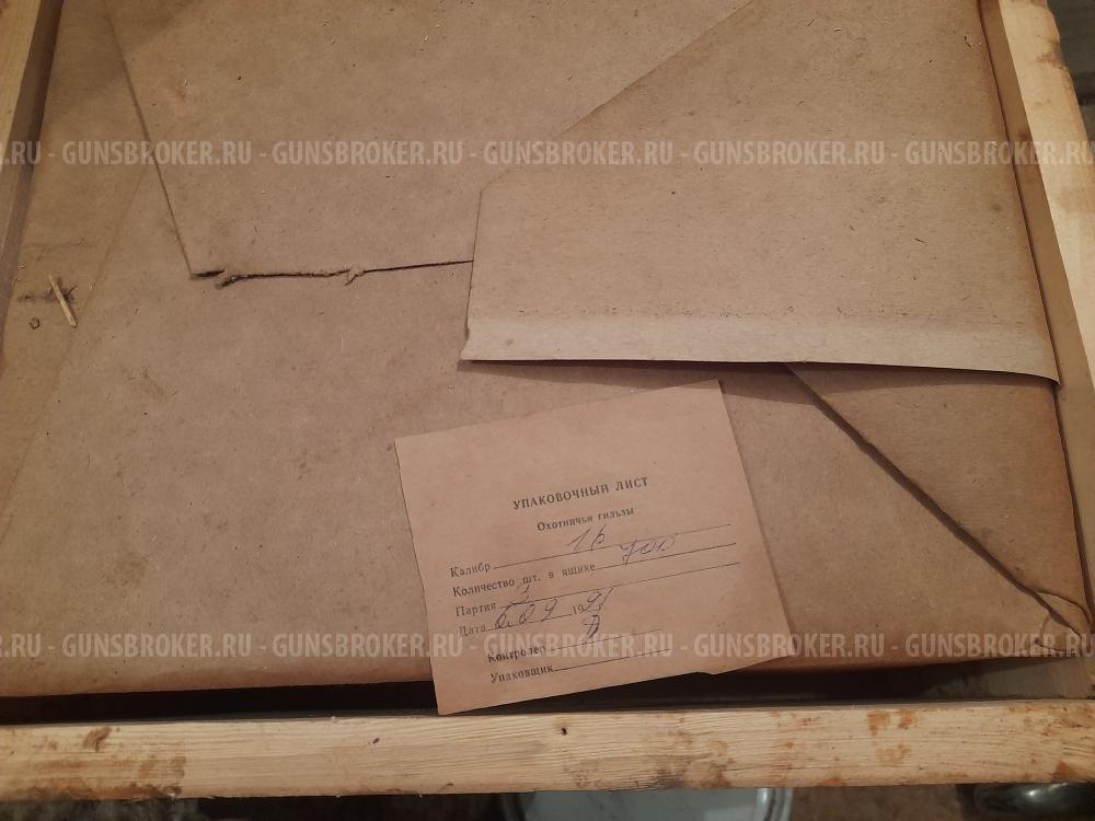 Гильза латунная новая калибр 16