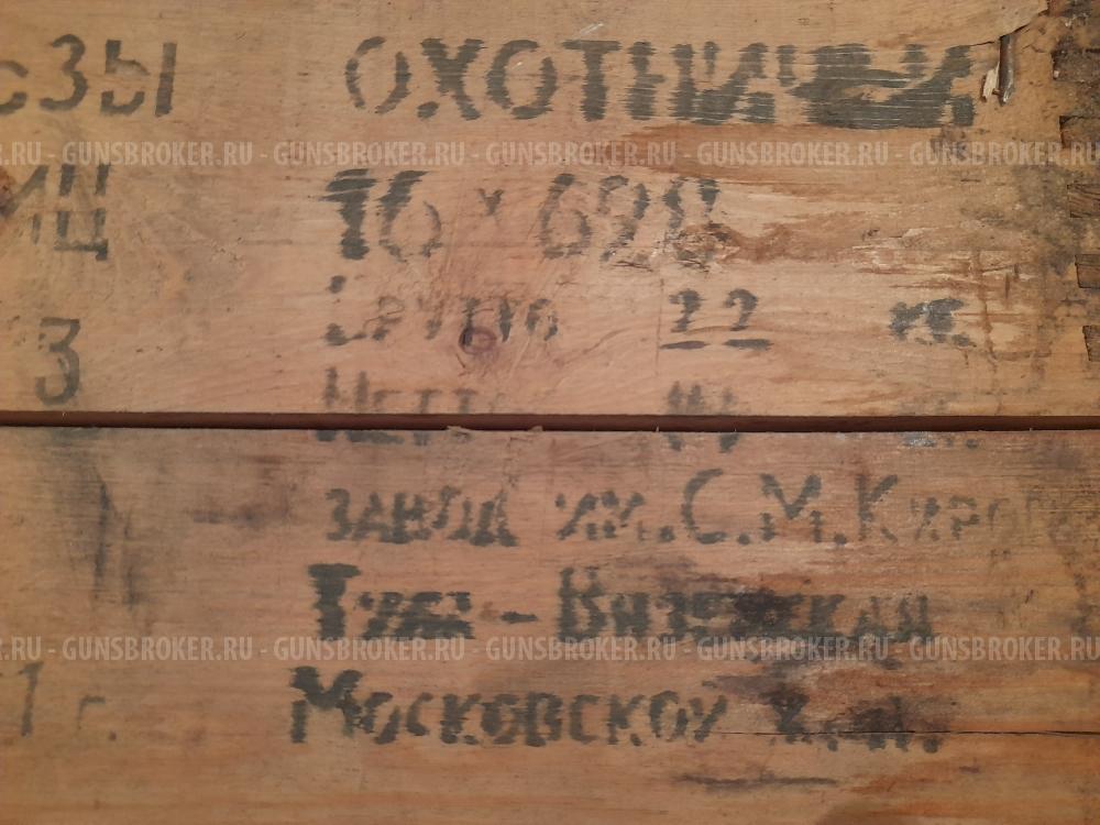 Гильза латунная новая калибр 16