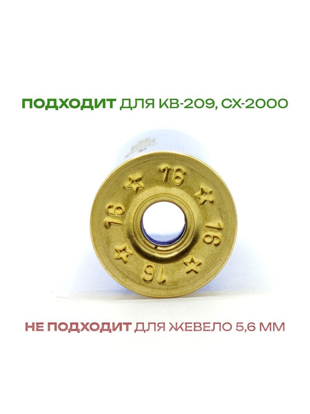 Гильза Рекорд 16/70, без капсюля, синий, 50 шт