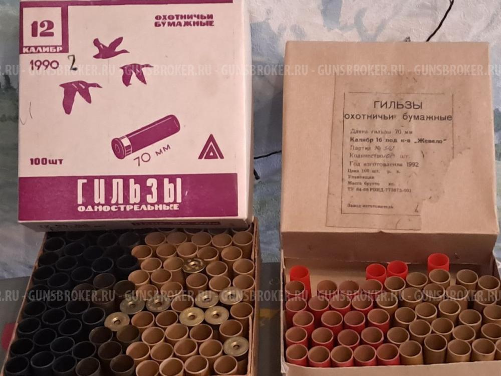 Гильзы 12 и 16 калибр 