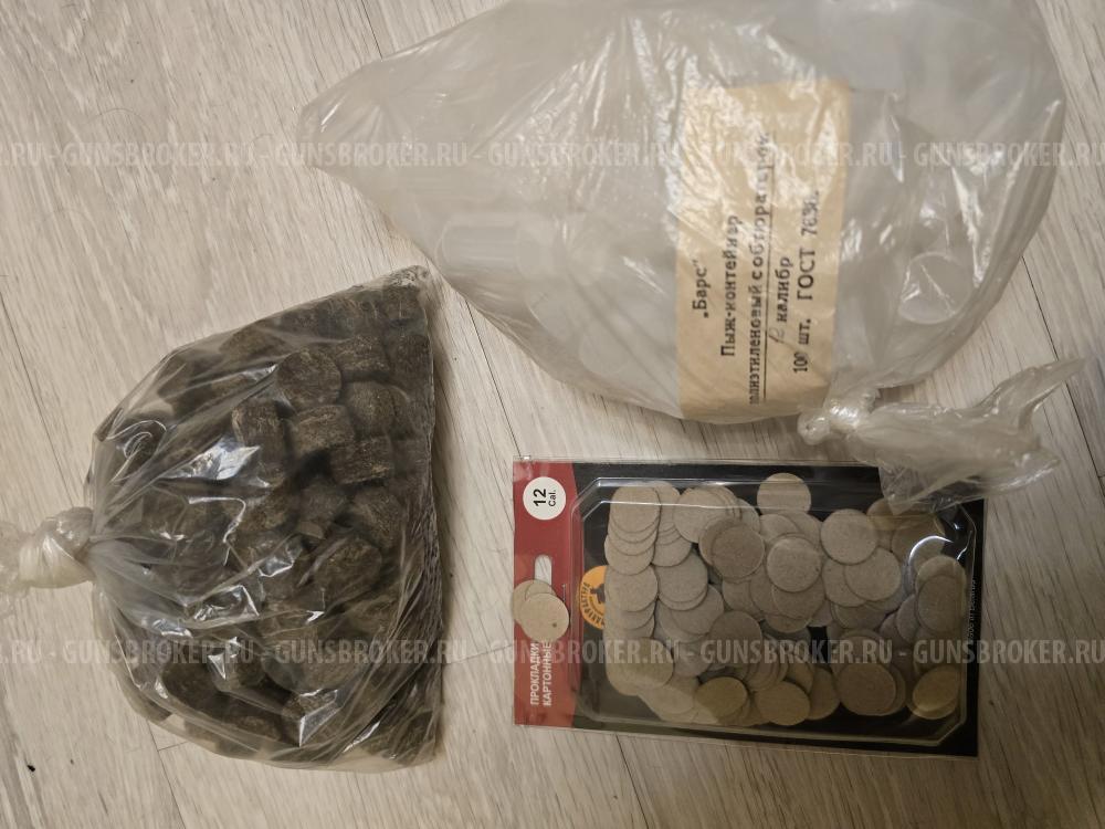 Гильзы 12 клб, контейнеры, пыжи, прокладки, закрутка