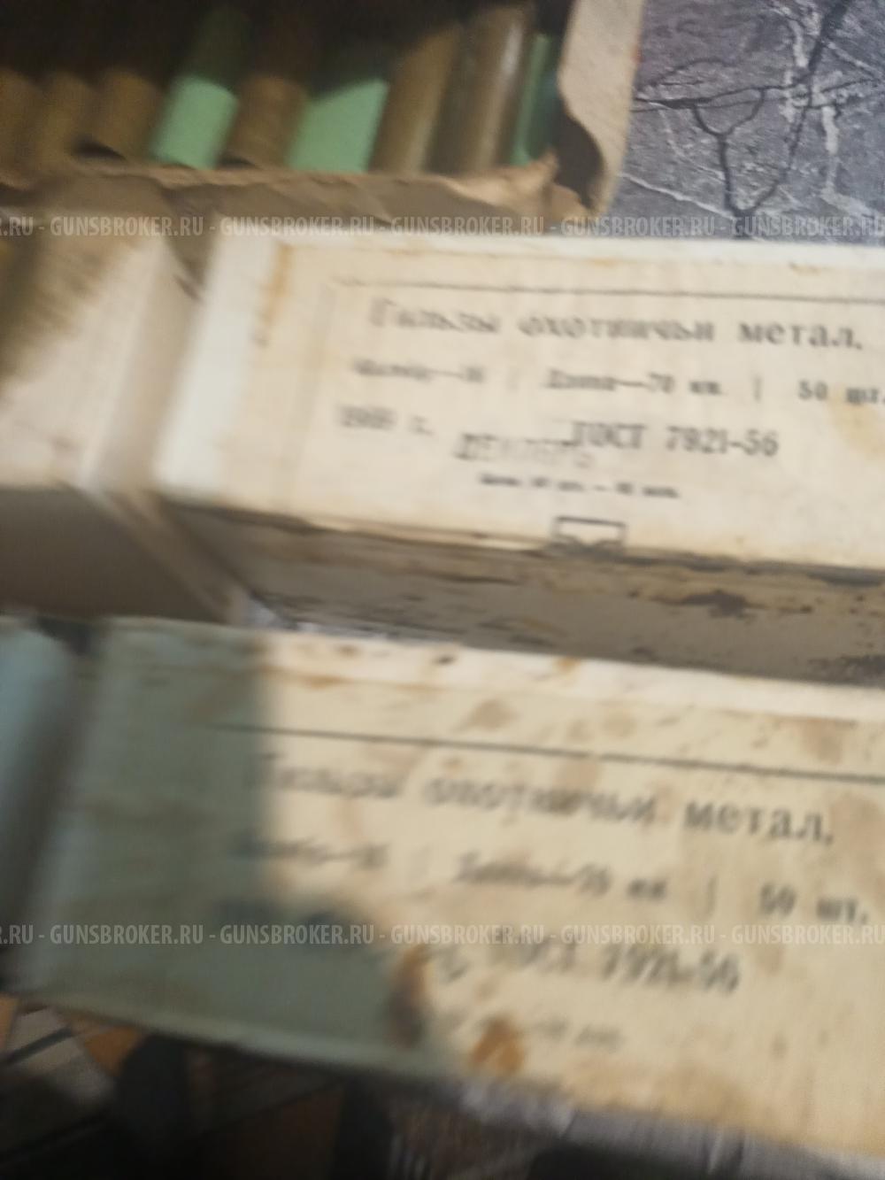 Гильзы 16к (новые)