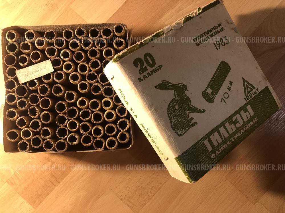 Гильзы 20 калибра папковые (бумажные) СССР