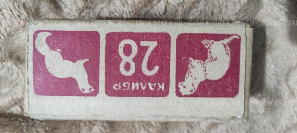 Гильзы 28 калибр
