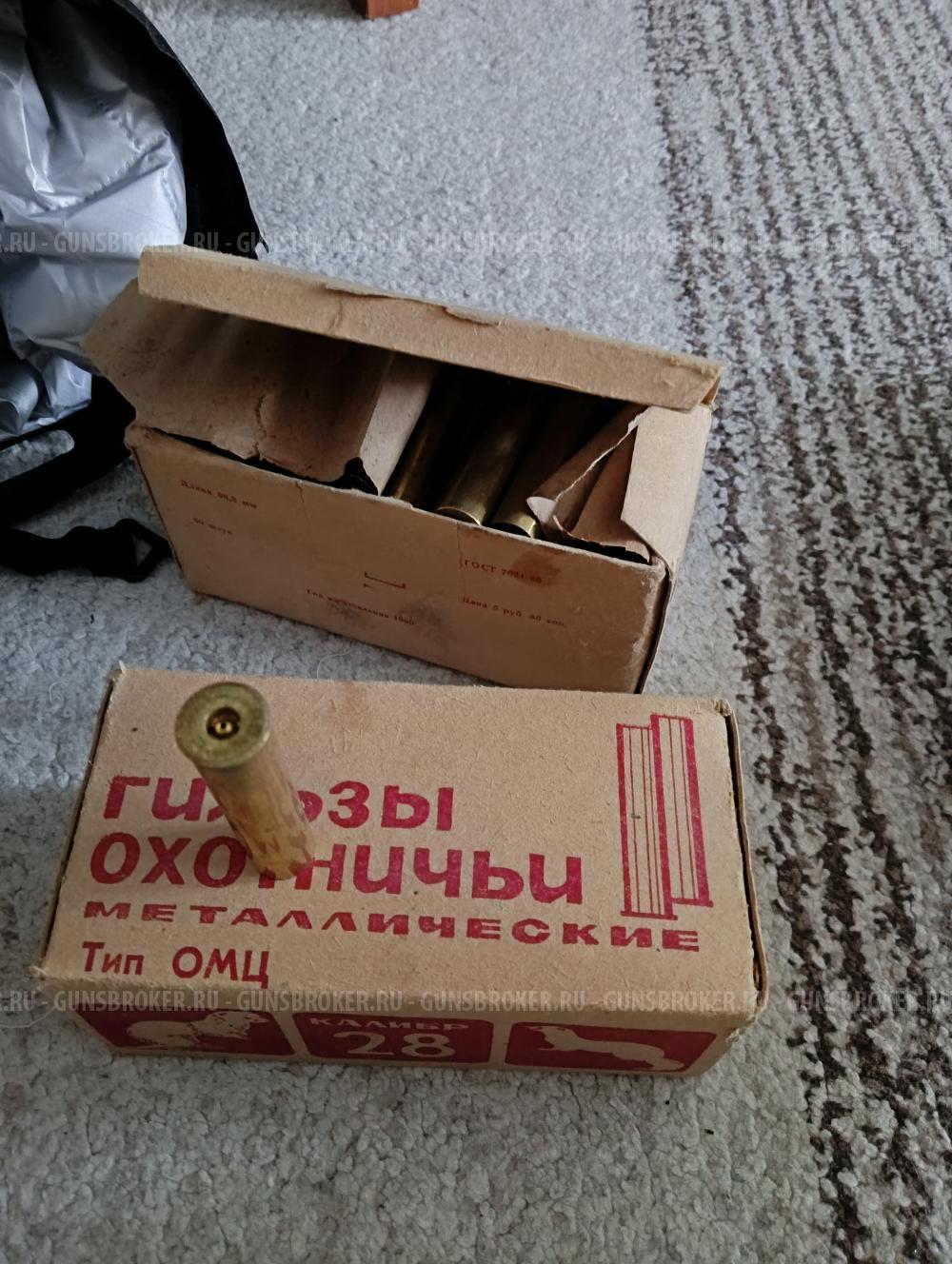 Гильзы 28 калибра