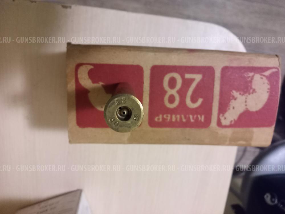Гильзы 28х70