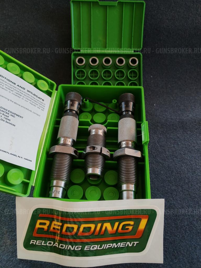 Бушинги + Матрицы ,REDDING #58155 для308win, FORSTER