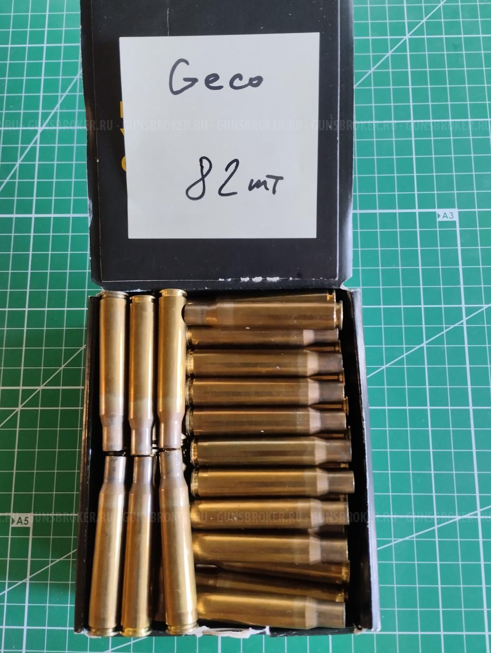 Гильзы 30-06 Geco, RWS, S&B, Federal, Winchester