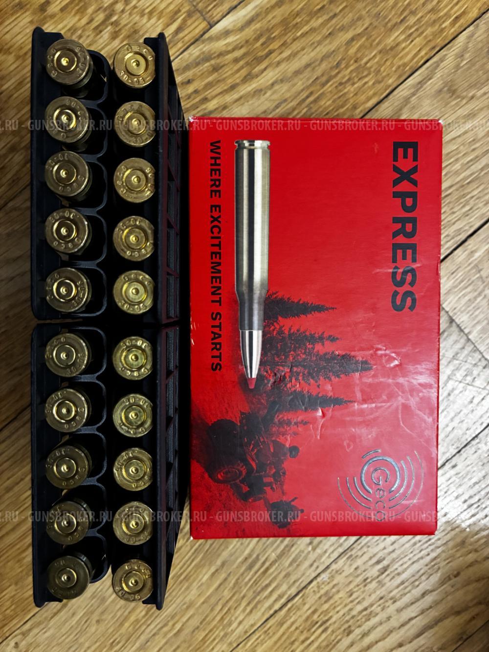 Гильзы 30-06 однострел