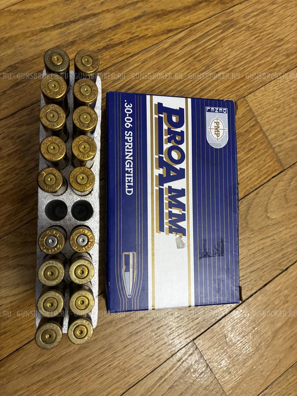 Гильзы 30-06 однострел