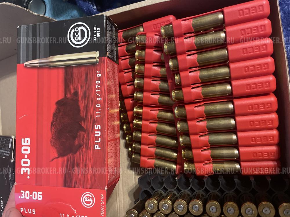 Гильзы 30-06