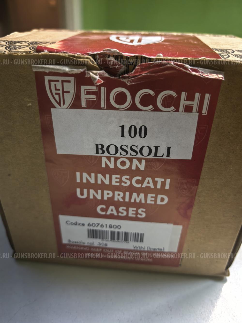 Гильзы 308 FIOCCHI новые 