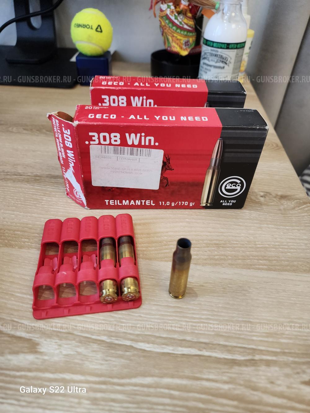 Гильзы 308 калибра однострел