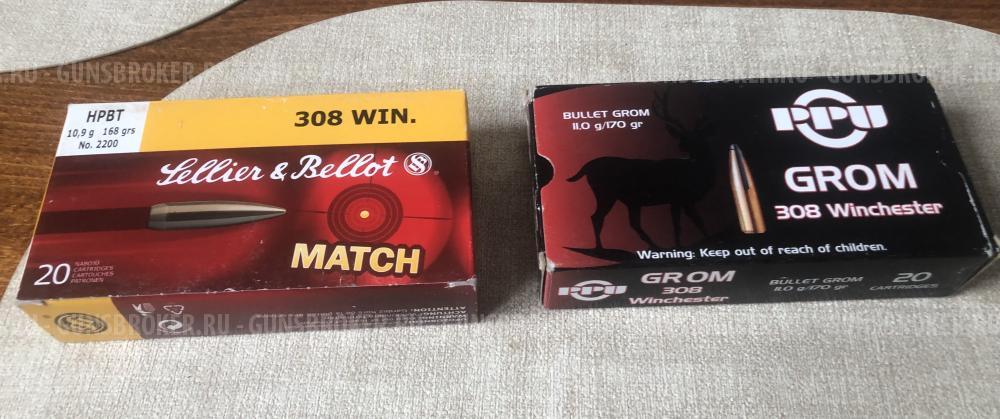 Гильзы 308, 243 win