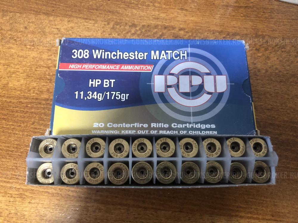 Гильзы 308, 243 win