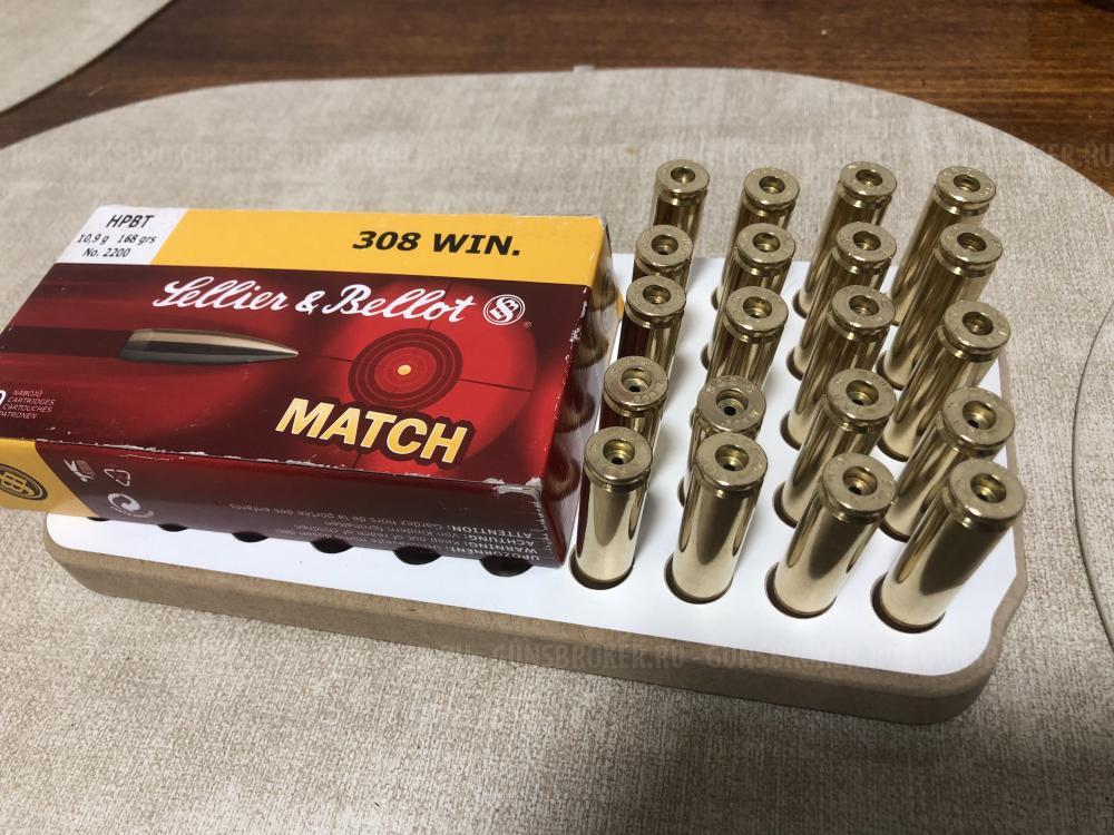 Гильзы 308 win