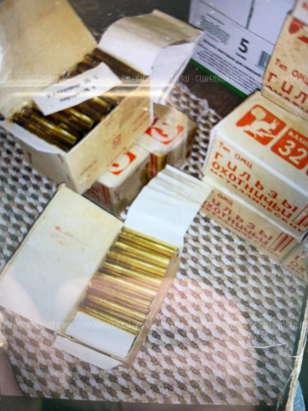 Гильзы 32 калибра