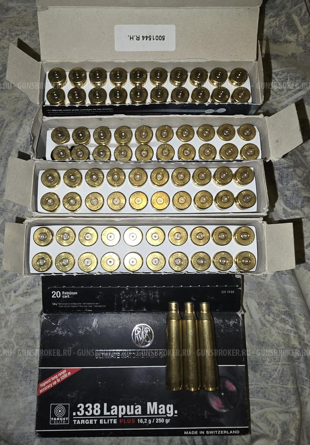 Гильзы 338 Lapua Magnum б.у