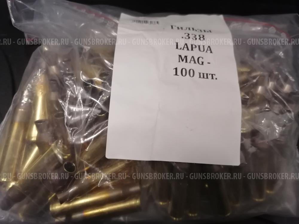 Гильзы 338 LM