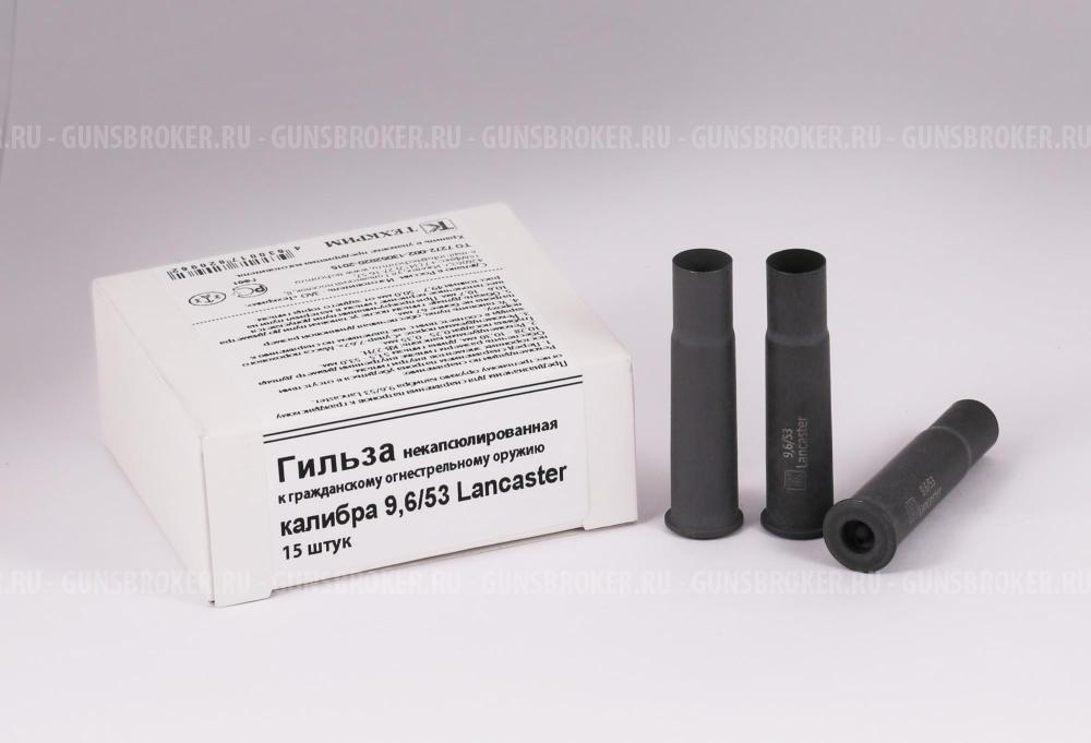Гильзы 9,6х53 Lancaster не капсулированные серые стальные