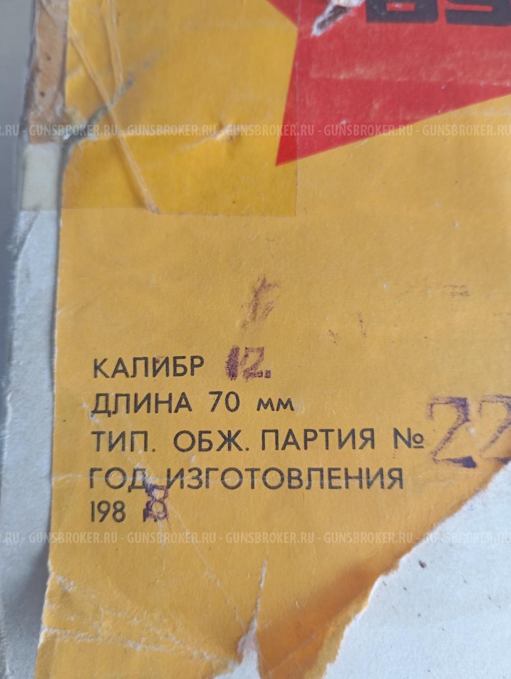 Гильзы бумажные 12 кал.